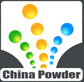 2017年中国（上海）国际粉体材料及加工装备展览会
